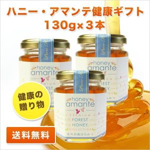 gift-ama-130x3