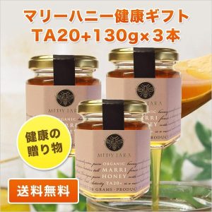 gift-mh20-130x3