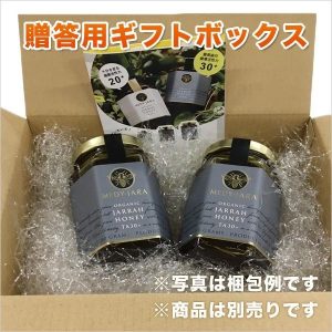 giftbox
