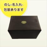 giftbox