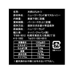manuka10-250-trial