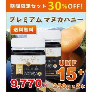 manuka15-250x2
