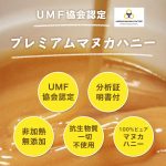 manuka24-250x3