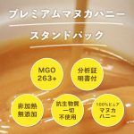 manuka263-125