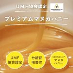 manuka5-250x3