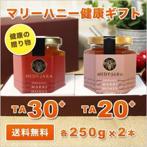 marri2030-250gift