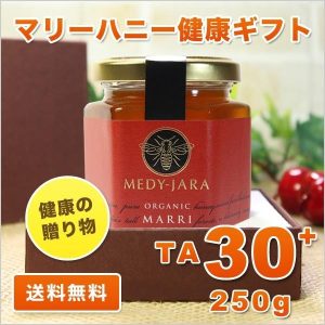 marri30-250gift