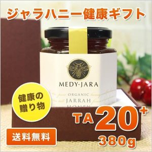 MJ20-380-gift