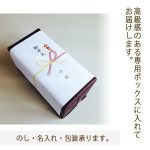 MJ30-380-gift