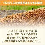 propolis-aquax3