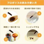 propolis-aquax3