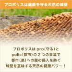 propolis-spray