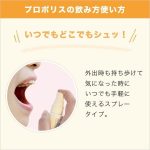 propolis-spray