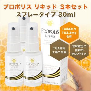 propolis-sprayx3