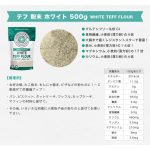 teff-if
