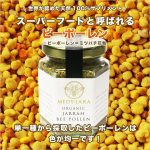 beepollen120-wake