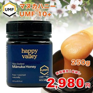 manuka10-250-trial