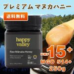 manuka15-250-wake