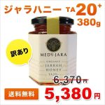 mj20-380-wake