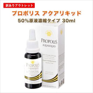 propolis-aqua-wake