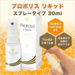 propolis-spray-wake