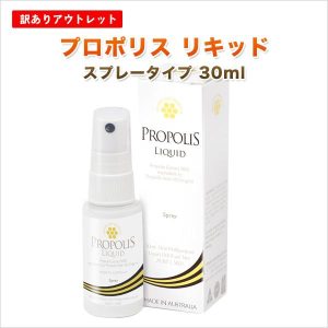 propolis-spray-wake