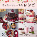 cherry