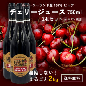 cherry-3