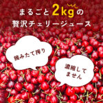 cherry
