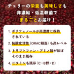 cherry