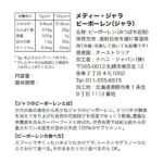 bee-120