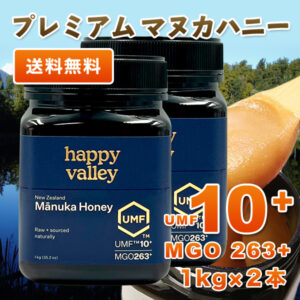 manuka10-1000x2
