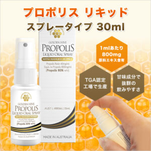 propolis-spray
