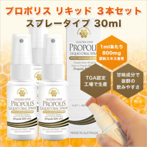 propolis-sprayx3