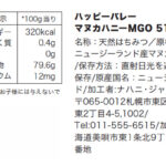manuka514-125