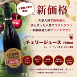 cherry-3